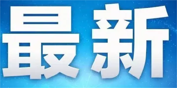 无锡发布全省首个“数据二十条”