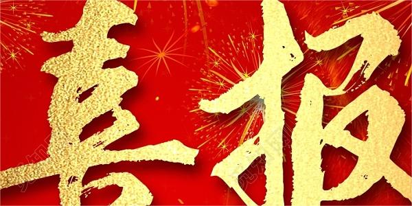喜讯！首传信安又一产品已顺利完成信创适配检测！