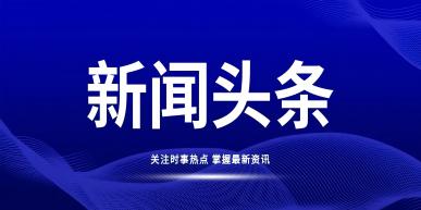 密码应用促医共信息化建设：国家卫健委等三部门印发通知