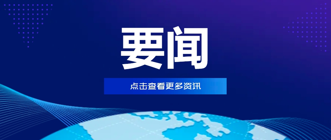 《移动互联网应用服务用户权益保护合规管理指南》发布，引导行业提升合规意识和服务水平