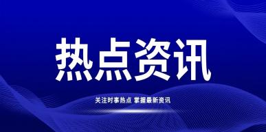 国标委发布个人信息与跨境数据安全2项标准