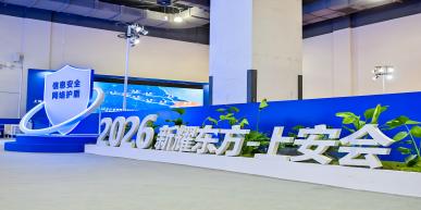 首传信安携“经典+量子”密码产品亮相上海网安博览会